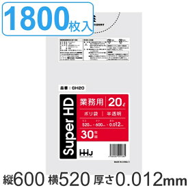 ゴミ袋 20L 60x52cm 厚さ 0.012mm 30枚 60袋セット 半透明 （ 送料無料 ゴミ袋 20 リットル 1800枚 まとめ買い シャカシャカ しゃかしゃか ゴミ ごみ ごみ袋 HDPE キッチン 分別 袋 ふくろ 掃除 清掃 ゴミ箱 洗面所 ）