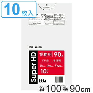 S~ 90L 100x90cm 0.025mm 10  i | 90 bg ႩႩ JTJT HDPE ^Z  S~  ݑ jɂ Lb` 䏊  | | S~ d 