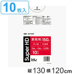 S~ 150L 130x120cm 0.02mm 10  i | 150 bg ႩႩ JTJT HDPE ^Z  S~  ݑ jɂ Lb` 䏊  | | S~ d 