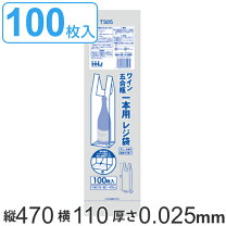 楽天市場】酒 袋 ビニールの通販