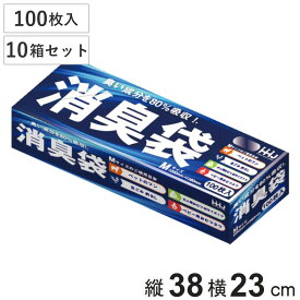 消臭袋 38×23cm 厚さ0.02mm 100枚入 10箱セット 半透明グレー （ ポリ袋 ゴミ袋 1000枚 グレー 幅23cm 高さ38cm 生ゴミ おむつ 介護 臭い ニオイ ペット カサカサ まとめ買い 業務用 ボックスタイプ 中身が見えにくい ）