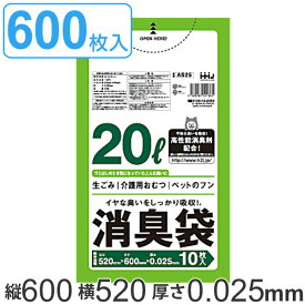 ゴミ袋 消臭袋 20L 60x52cm 厚さ0.025mm 10枚入り 60袋セット 半透明 緑 （ 送料無料 防臭 消臭 ポリ袋 おむつ 生ごみ ペット マナー袋 60袋 20リットル 60cm 52cm ごみ袋 ポリエチレン 袋 臭い ブロック キッチン 台所 トイレ ）