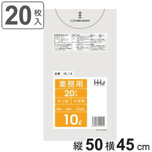 S~ 10L 50×45cm 0.025mm 20  GL14 i | ݑ 10bg 50cm 45cm 20 |  Ɩp |G`  10L j