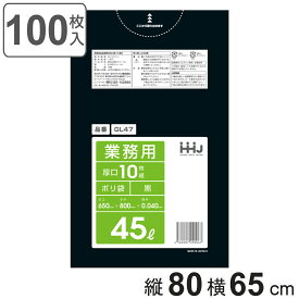 ゴミ袋 45L 80×65cm 厚さ0.04mm 10枚入 黒 GL47 10袋セット （ ポリ袋 ごみ袋 45リットル 100枚 ゴミ 袋 ブラック 縦80cm 横65cm ツルツル 厚口 ポリエチレン キッチン リビング 消耗品 常備品 色付き ）