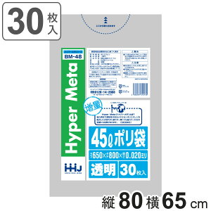 �S�~�� 45L 80×65cm ����0.02mm 30���� ���� BM48 ���^���Z���z�� �i �|���� ���ݑ� 45���b�g�� 30�� �S�~ �� �c80cm ��65cm �c���c�� �|���G�`���� �L�b�`�� ���r���O ���Օi ����i �F�t�� �j