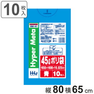 S~ 45L 80×65cm 0.025mm 10  BM41 ^Zz i | ݑ 45bg 10 u[ S~  c80cm 65cm cc |G` Lb` rO Օi i Ft j