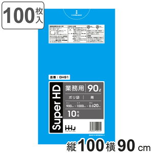�S�~�� 90L 100×90cm ����0.02mm 10���� �� 10�܃Z�b�g GH91 �i �|���� ���ݑ� 90���b�g�� 100�� �S�~ �� �F �c100cm ��90cm �J�T�J�T �|���G�`���� �L�b�`�� ���r���O ���Օi ����i �F�t�� �j