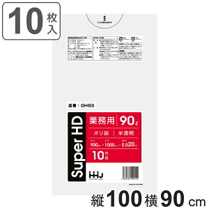 �S�~�� 90L 100×90cm ����0.02mm 10���� ������ GH93 �i �|���� ���ݑ� 90���b�g�� 10�� �S�~ �� �c100cm ��90cm �J�T�J�T �|���G�`���� �L�b�`�� ���r���O ���Օi ����i �j