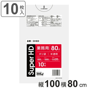 �S�~�� 80L 100×80cm ����0.02mm 10���� ������ GH83 �i �|���� ���ݑ� 80���b�g�� 10�� �S�~ �� �c90cm ��80cm �J�T�J�T �|���G�`���� �L�b�`�� ���r���O ���Օi ����i �j