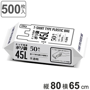 tS~ 45L 80×65cm 0.018mm 50  10܃Zbg KJ43 i | ݑ 45bg t 500 S~  c80cm 65cm JTJT |G` Lb` rO Օi 