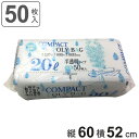 ゴミ袋 コンパクトボックス 20L 60×52cm 厚さ0.015mm 50枚入 半透明 KJ20 （ ポリ袋 ごみ袋 20リットル 50枚 ゴミ 袋 縦60cm 横52cm カサカサ ポリエチレン キッチン リビング 消耗品 常備品 収納しやすい ）