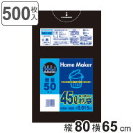 ゴミ袋 45L 80×65cm 厚さ0.015mm 50枚入 黒 10袋セット KH52 （ ポリ袋 ごみ袋 45リットル 500枚 ゴミ …