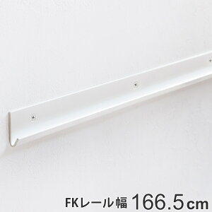 ǖʎ[ FK[ 166.5cm tBbgbN i  I x [ 166.5cm DIY _{[ [ I󂯋 I󂯃[ zCg  I I x[ bN N[[bg L