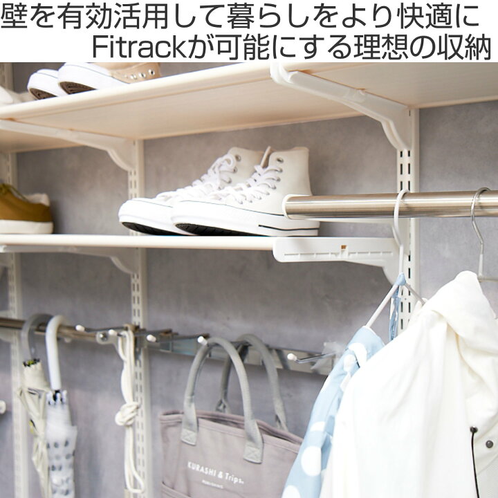 楽天市場】壁面収納 フィットラック 引き出し1段 シューズ用 幅45cm 