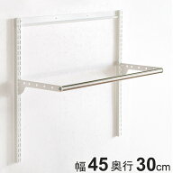 DIY パイプ 幅45cm 奥行30cm ハンガーラック （ ハンガーラック フィットラック パイプハンガー 壁付け …