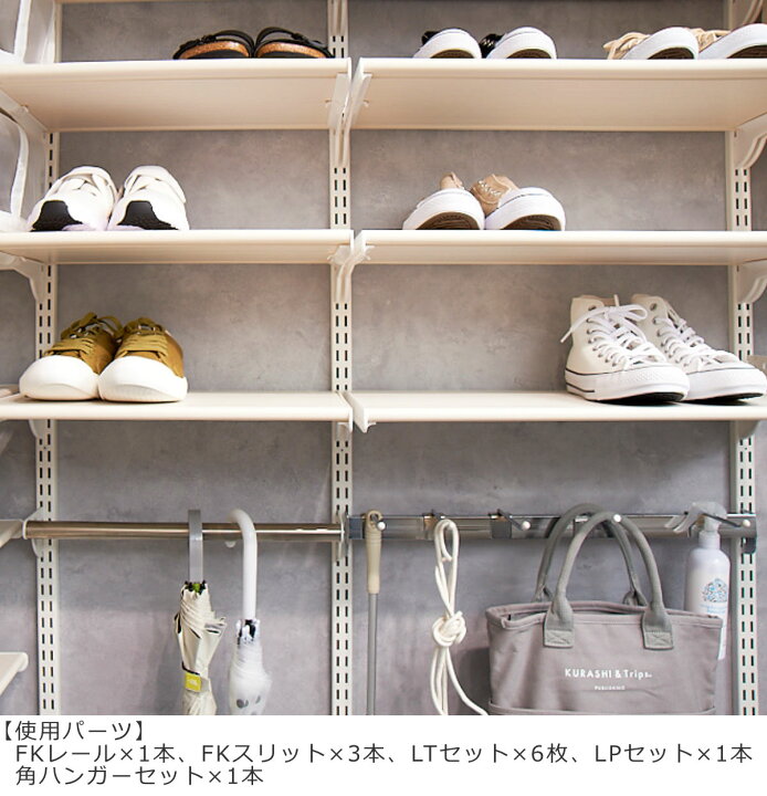 楽天市場】シューズラック シューズ用軽量樹脂棚 LTセット 幅75cm 奥行 