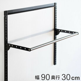 壁面収納 パイプセット フィットラック 幅90cm 奥行30cm ブラック （ 送料無料 ハンガーラック パイプハンガー DIY 壁付け 収納 玄関収納 吊り下げ収納 可動式 頑丈 大容量 クローゼット 収納スペース 有効活用 ラック 玄関 ）