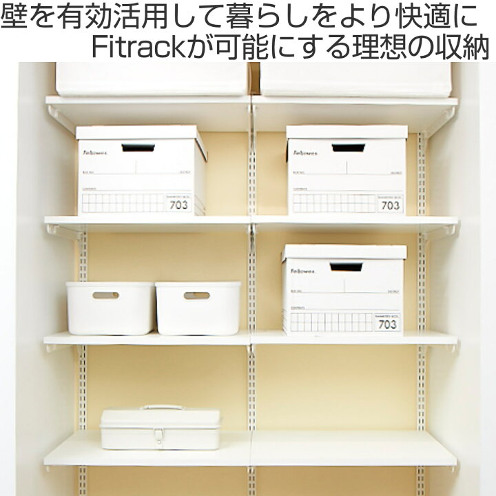 楽天市場】壁面収納 棚 幅75cm 奥行30cm フィットラック TSセット 木目 