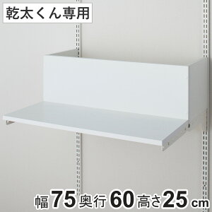 rB  p 75×s60×25cm KMSA i ǖʎ[ @  [ @ ߗފ@ _Ng B B h[ ʏ Lp Ǌ| bN EH[VFt [VX