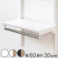 壁面収納 TPセット 木棚 パイプ セット 幅60cm 奥行30cm フィットラック （ 棚板 ハンガーラック DIY 収…