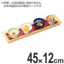 楽天市場】木枠（形状（皿・プレート）角）（食器｜食器・カトラリー 