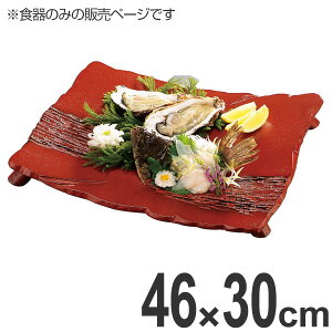 盛器 木製 尺5 乱引四足関白盛器 皿 食器 越前漆器 漆塗 根来塗り 浮き雲 ( 盛り皿 お皿 盛る 器 うつわ 和食器 漆 塗り 漆塗り 漆器 根来 懐石 懐石料理 寿司 刺身 お造り 飲食店 料亭 旅館 大