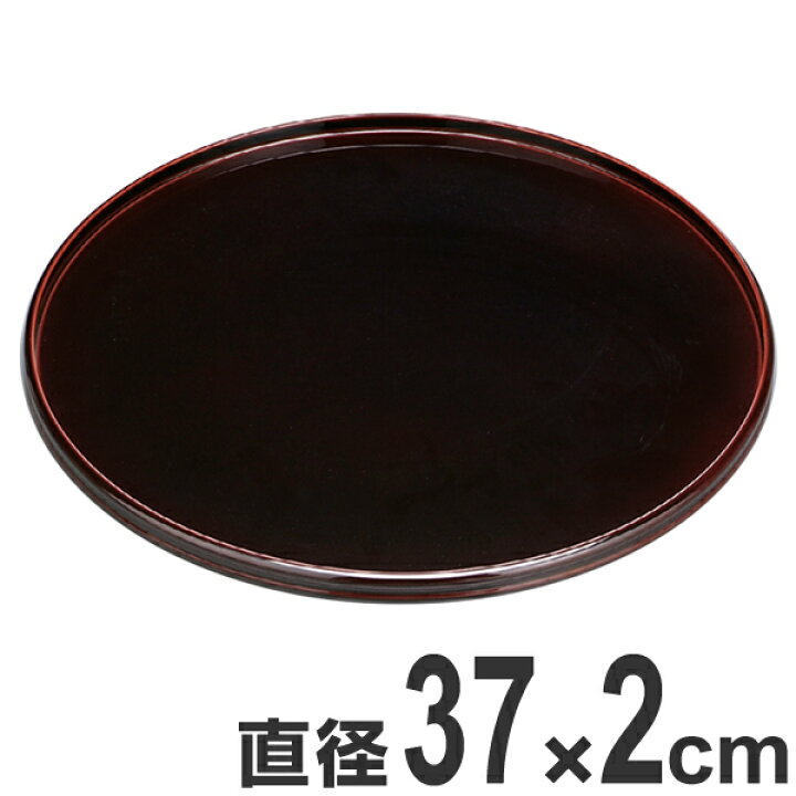 楽天市場】懐石盆 木製 尺2 糸巻 溜 盆 敷膳 越前漆器 漆塗 丸盆 