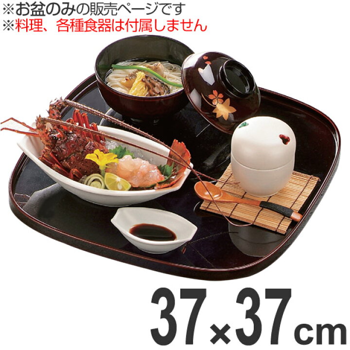 楽天市場】懐石盆 木製 尺2 くつわ盆 溜 盆 敷膳 越前漆器 漆塗 角盆  