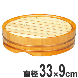 盛器 木製 尺1 丸桶 盛込器 目皿付き 皿 食器 刺身 お造り 食器 盛り皿 ( お皿 大漁盛り 器 うつわ 和食器 舟盛り 盛る 魚 懐石 懐石料理 飲食店 料亭 旅館 大皿 丸型 )