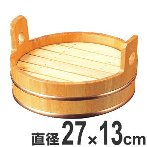 盛器 木製 9寸 両手桶 盛込器 目皿付 食器 盛皿 業務用 ( お皿 大漁盛り 器 うつわ 和食器 舟盛り 盛る 魚 懐石 懐石料理 飲食店 料亭 旅館 大皿 桶盛 )