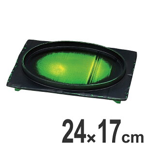 盛器 木製 8寸 長角歳徳盛台 楕円 若草研出 越前漆器 盛込台 盛皿 盛り皿 皿 食器 業務用 ( 送料無料 お皿 盛り台 八寸 盆 付出皿 前菜皿 器 うつわ 和食器 突出皿 漆 塗り 漆塗り 漆器 懐石 懐