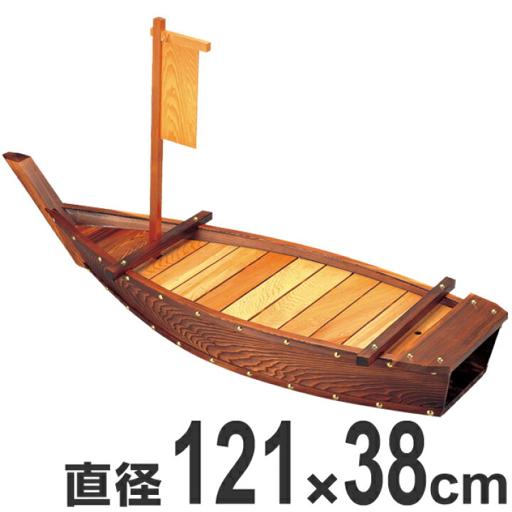 楽天市場】盛器 木製 4尺 焼杉大漁舟 舟形 皿 食器 刺身 お造り 舟盛  