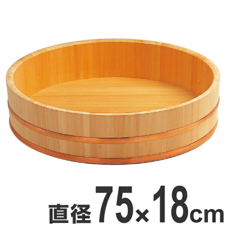 楽天市場】寿司桶 木製 2.5尺 飯切 飯台 桶 業務用 （ 半切り 鮨 寿司 