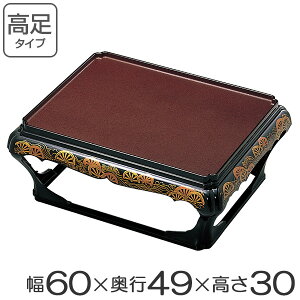 殿様膳 本膳 片面タイプ 高足 茶 干漆タタキ 御所車 お膳 業務用 ( 送料無料 本膳料理 一の膳 懸盤 御膳 懐石膳 食膳 敷膳 お盆 台 茶塗り 乾漆 漆塗 たたき塗り 茶 金 )