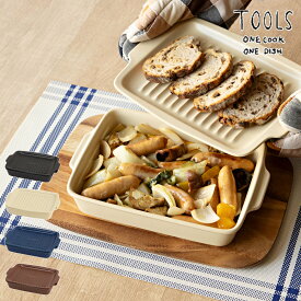 グリルプレート GRILLER モアグリラー （ 直火対応 電子レンジ対応 グリルパン レシピ付き グリラー グリル プレート 魚焼きグリル 蓋付き 日本製 耐熱皿 耐熱陶器 オーブン対応 陶器 フタ付き 角型 グリルトレー ）