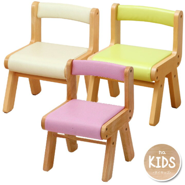 楽天市場】キッズチェア naKids （ 送料無料 キッズ用 子供用 イス 