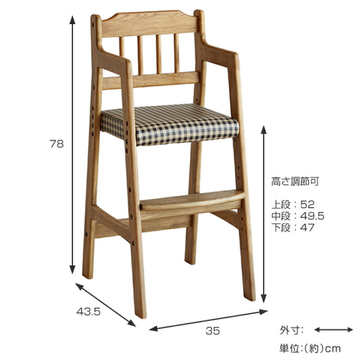 楽天市場】ハイチェア 座面高52cm Rasic 木製 天然木 子供用チェア 