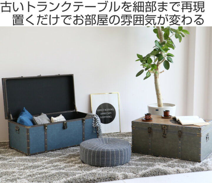 楽天市場】テーブル 幅92cm トランク 収納 机 インテリア トランク 