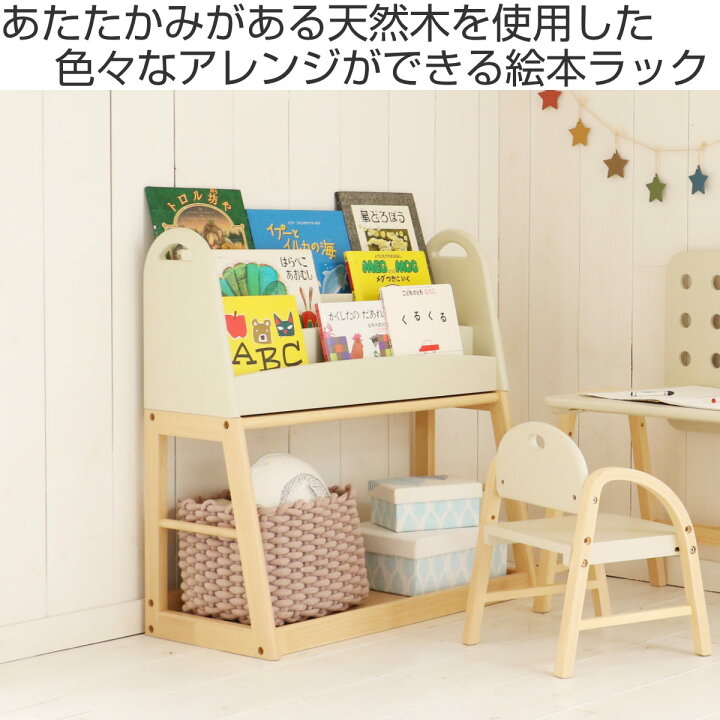 楽天市場】絵本ラック コンパクト 上段・下段 分割可能 aluma （ 絵本 kurako様絵本棚上段部分のみ