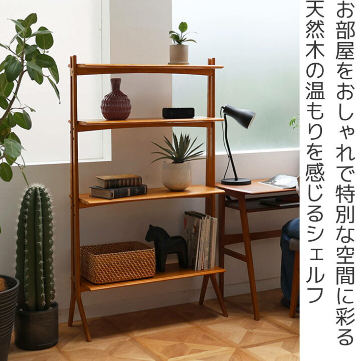 楽天市場】ディスプレイシェルフ 幅84.5cm 4段 可動棚 天然木 OAKER 