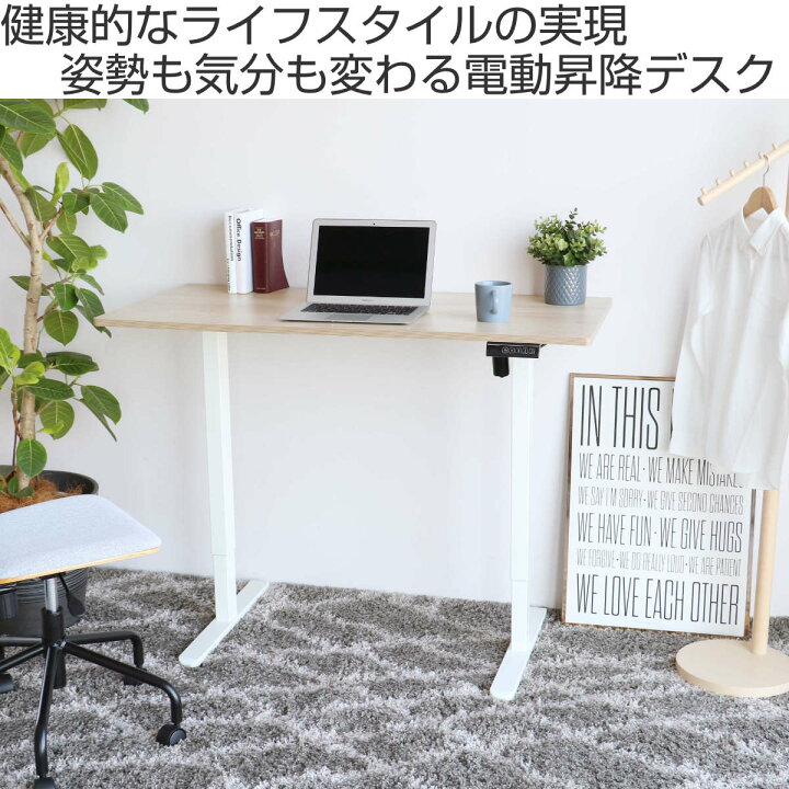楽天市場】電動昇降デスク 幅120×奥行60×高さ72～118cm （ 昇降デスク 