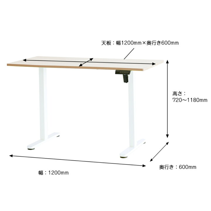 楽天市場】電動昇降デスク 幅120×奥行60×高さ72～118cm （ 昇降デスク 