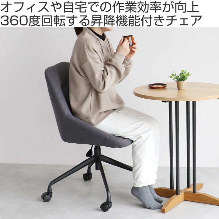 楽天市場】オフィスチェア 昇降式 座面高47.5～54.5cm puff （ デスク 