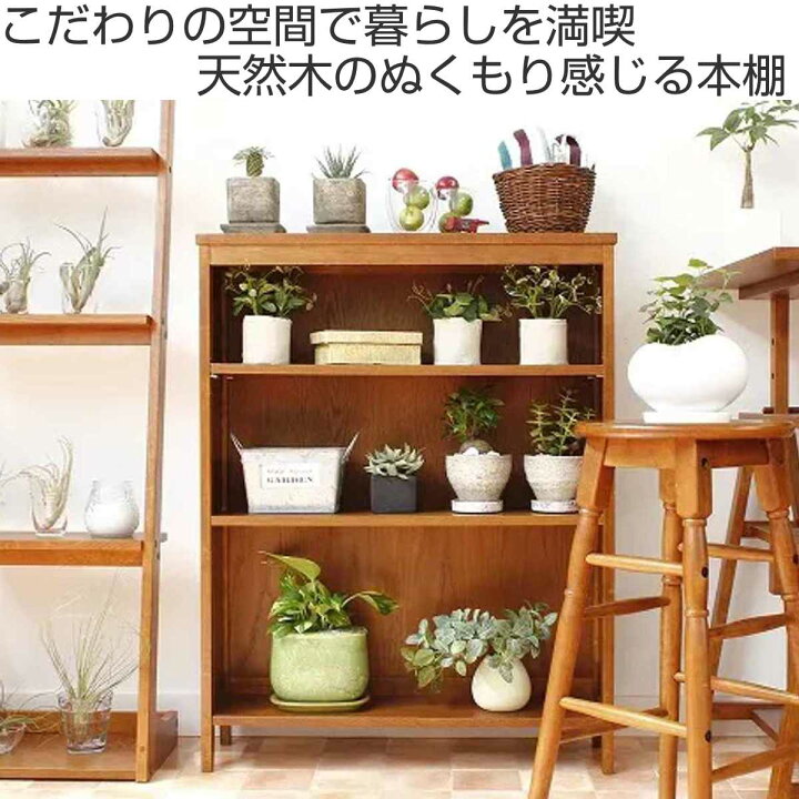 楽天市場】本棚 幅70cm 3段 天然木 hommage オマージュ （ ラック 棚 
