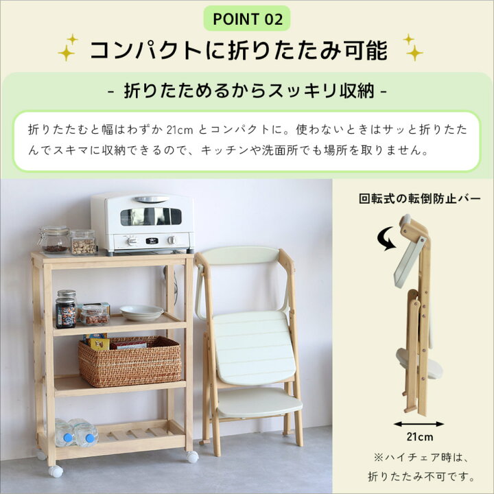 楽天市場】キッズチェア 折りたたみ キッチンアシスター ラーニング 
