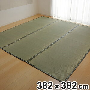 上敷き 純国産 い草 カーペット 双目織 『松』 本間 8畳 約382×382cm ( マット い草マット い草カーペット い草上敷き 絨毯 畳カバー 関西間 京間 正方形 畳める コンパクト リバーシブル 国産