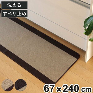 �L�b�`���}�b�g ���n �s���[�l 67×240cm ���ݖ�7mm �i �L�b�`�� �}�b�g �䏊�}�b�g �L�b�`���p�}�b�g �􂦂� ����~�߉��H 67cm 240cm �L�b�`�����O �����` ����\ ����~�� �V���v�� �j
