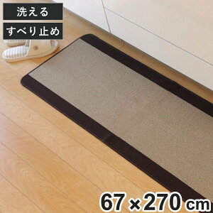 �L�b�`���}�b�g ���n �s���[�l 67×270cm ���ݖ�7mm �i �L�b�`�� �}�b�g �䏊�}�b�g �L�b�`���p�}�b�g �􂦂� ����~�߉��H 67cm 270cm �L�b�`�����O �����` ����\ ����~�� �V���v�� �j