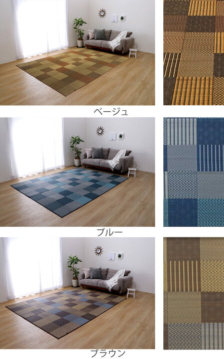楽天市場】ござ 純国産 い草花ござカーペット 京刺子 江戸間3畳（約174 