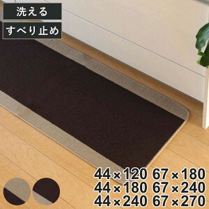 �L�b�`���}�b�g ���n �s���[�l ��44cm ��67cm 120cm 180cm 240cm 270cm ���ݖ�7mm �i �L�b�`�� �}�b�g �䏊�}�b�g �L�b�`���p�}�b�g �􂦂� ����~�߉��H �L�b�`�����O �����` ����\ ����~�� �V���v